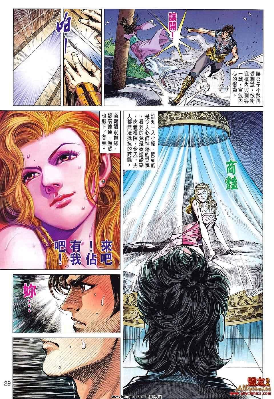 第87话