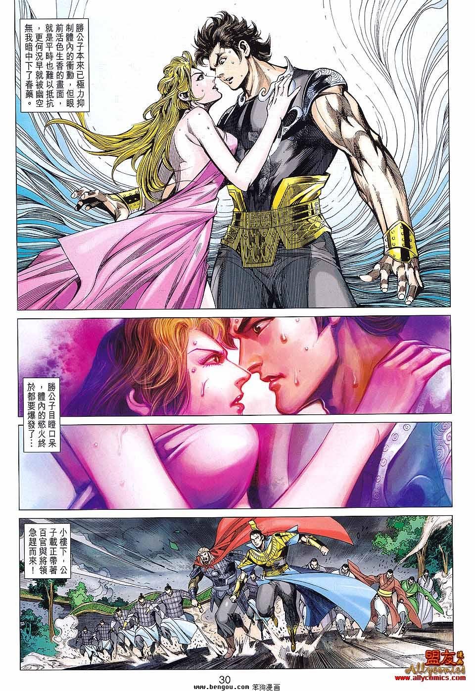 第87话