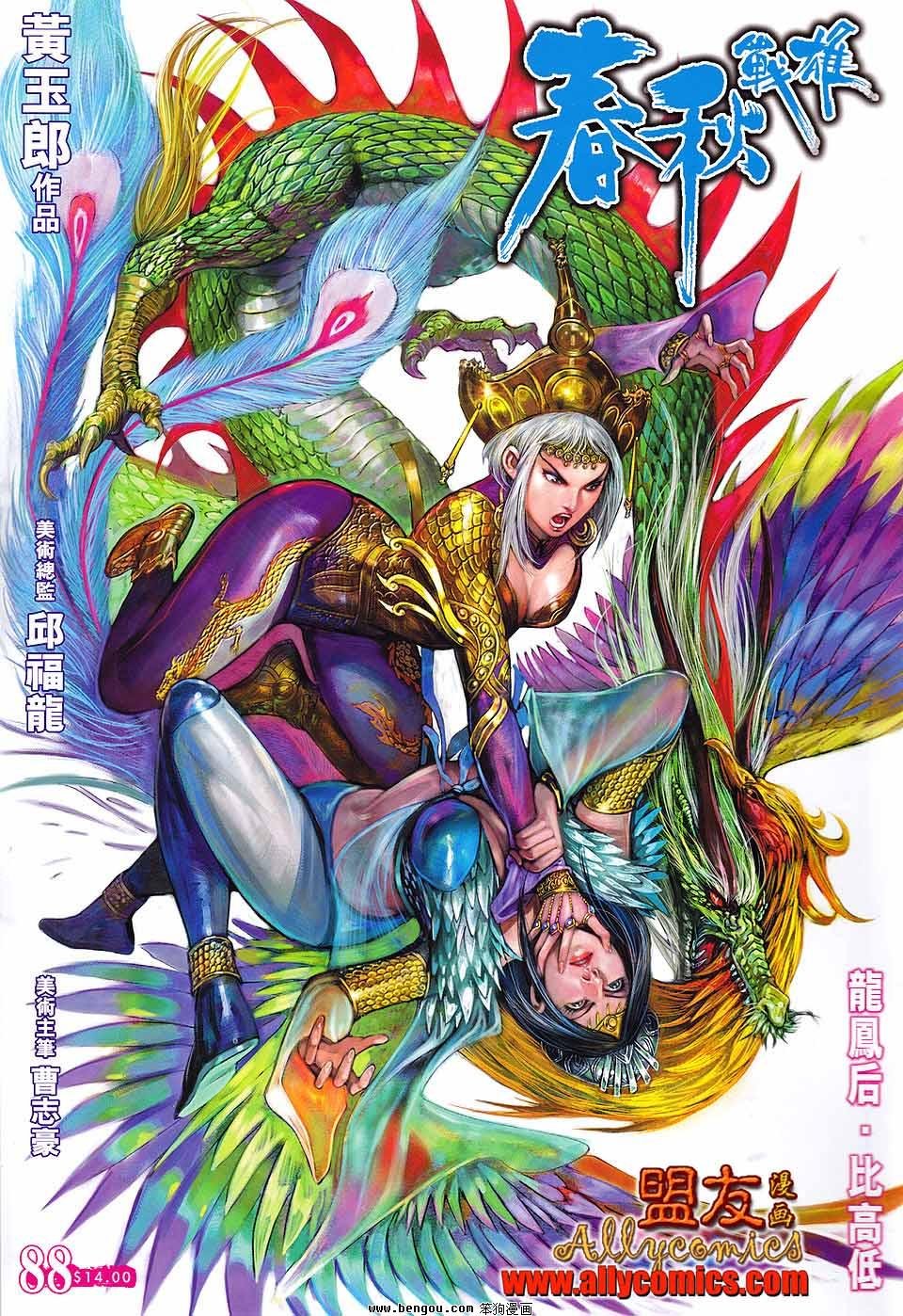 第88话