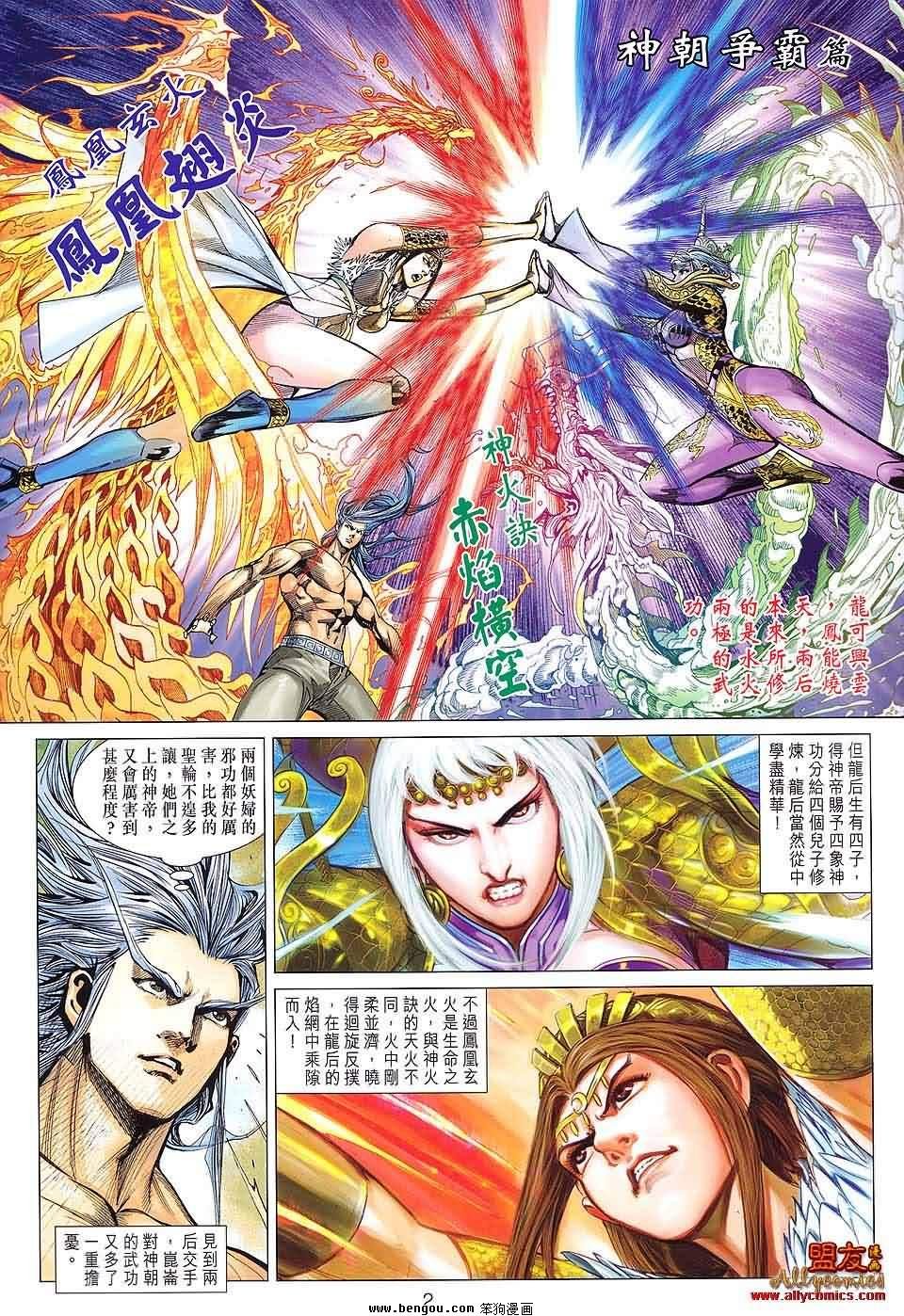 第88话