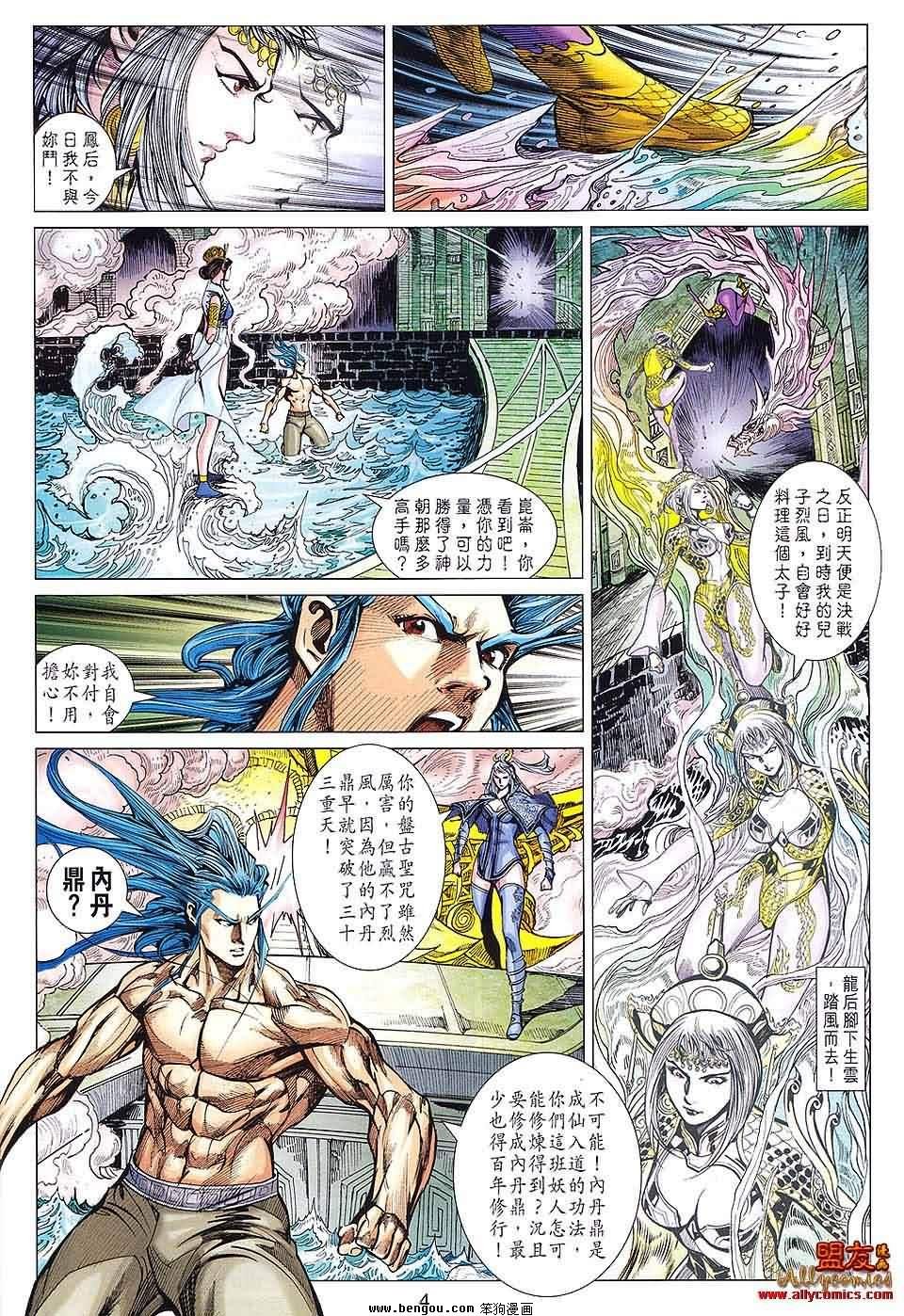 第88话