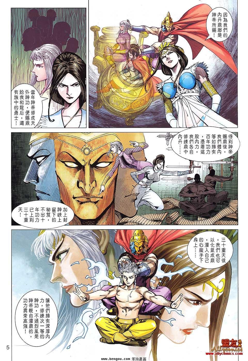 第88话