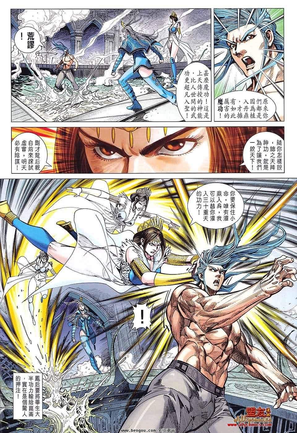 第88话