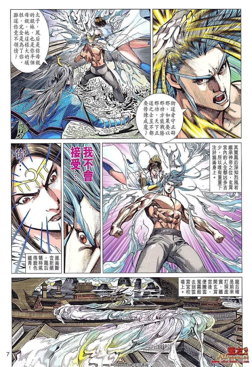 第88话