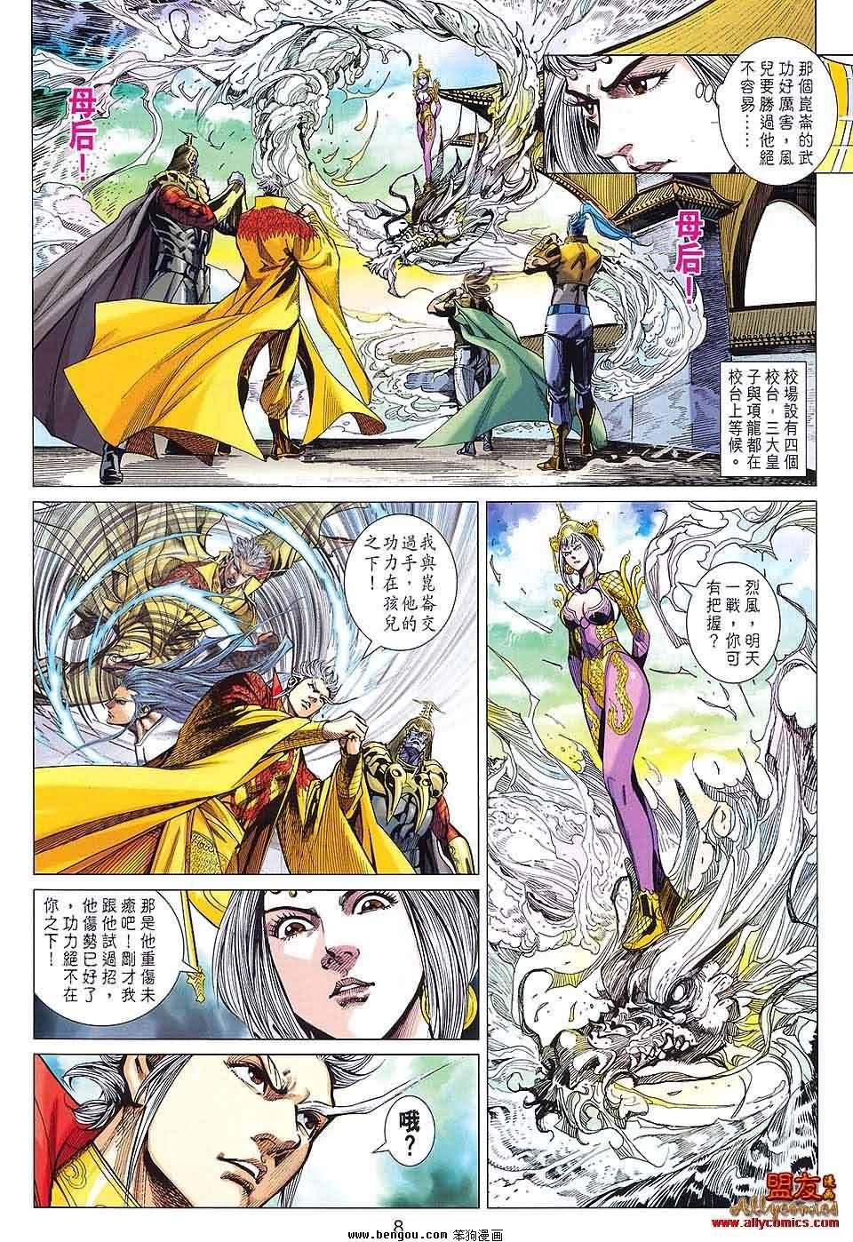 第88话