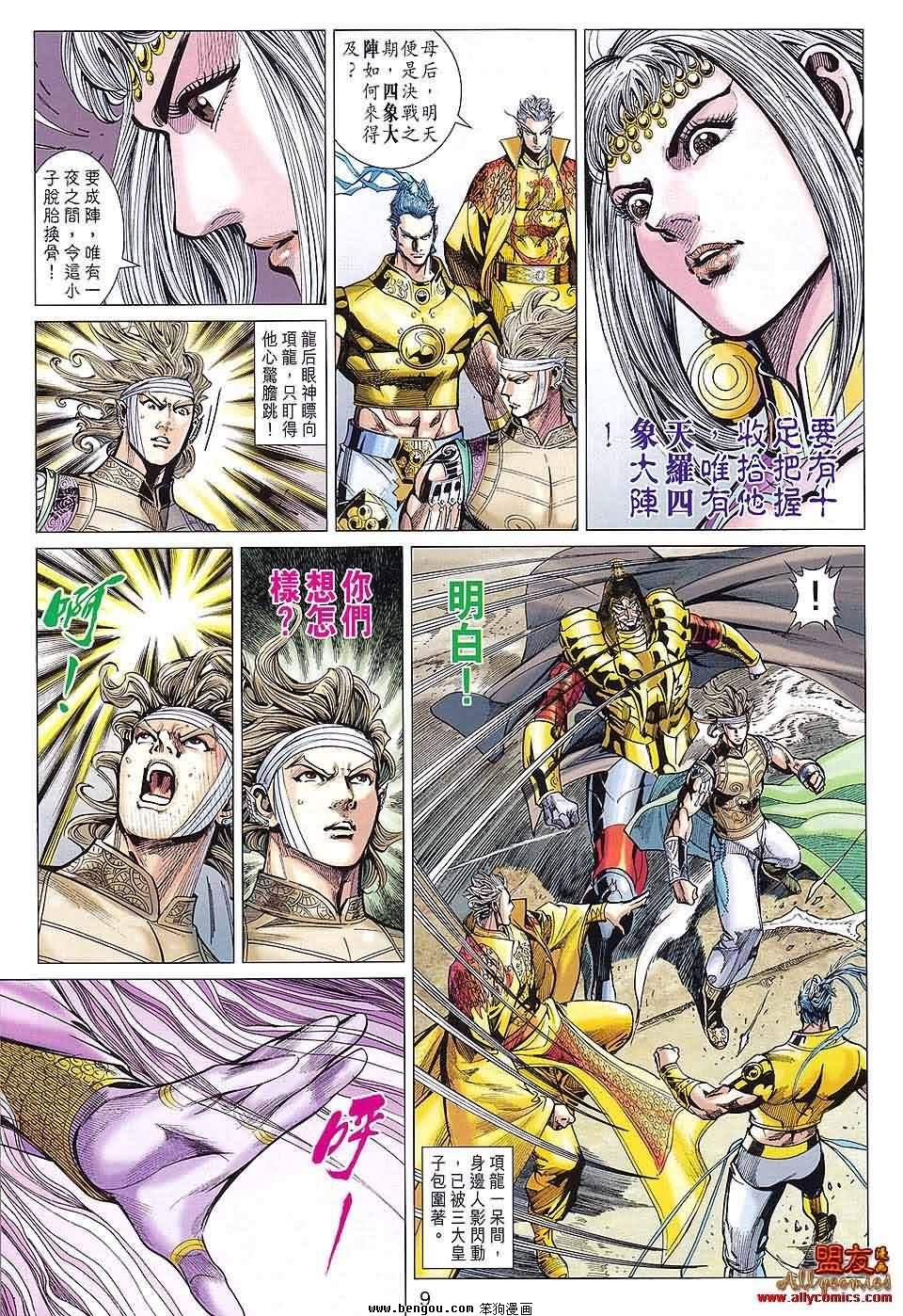 第88话