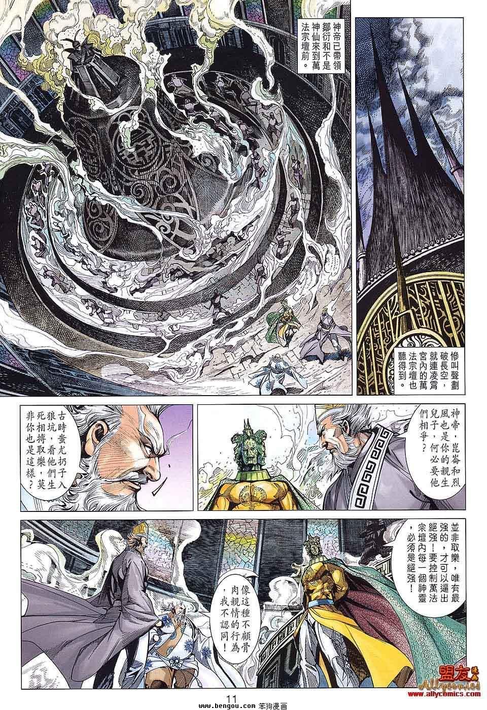 第88话