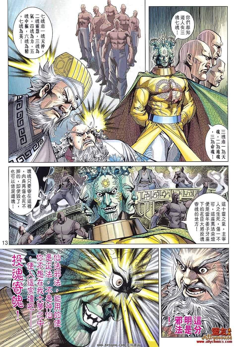 第88话