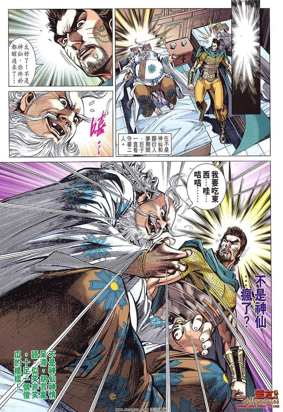 第88话