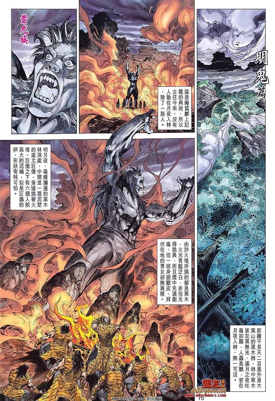 第88话