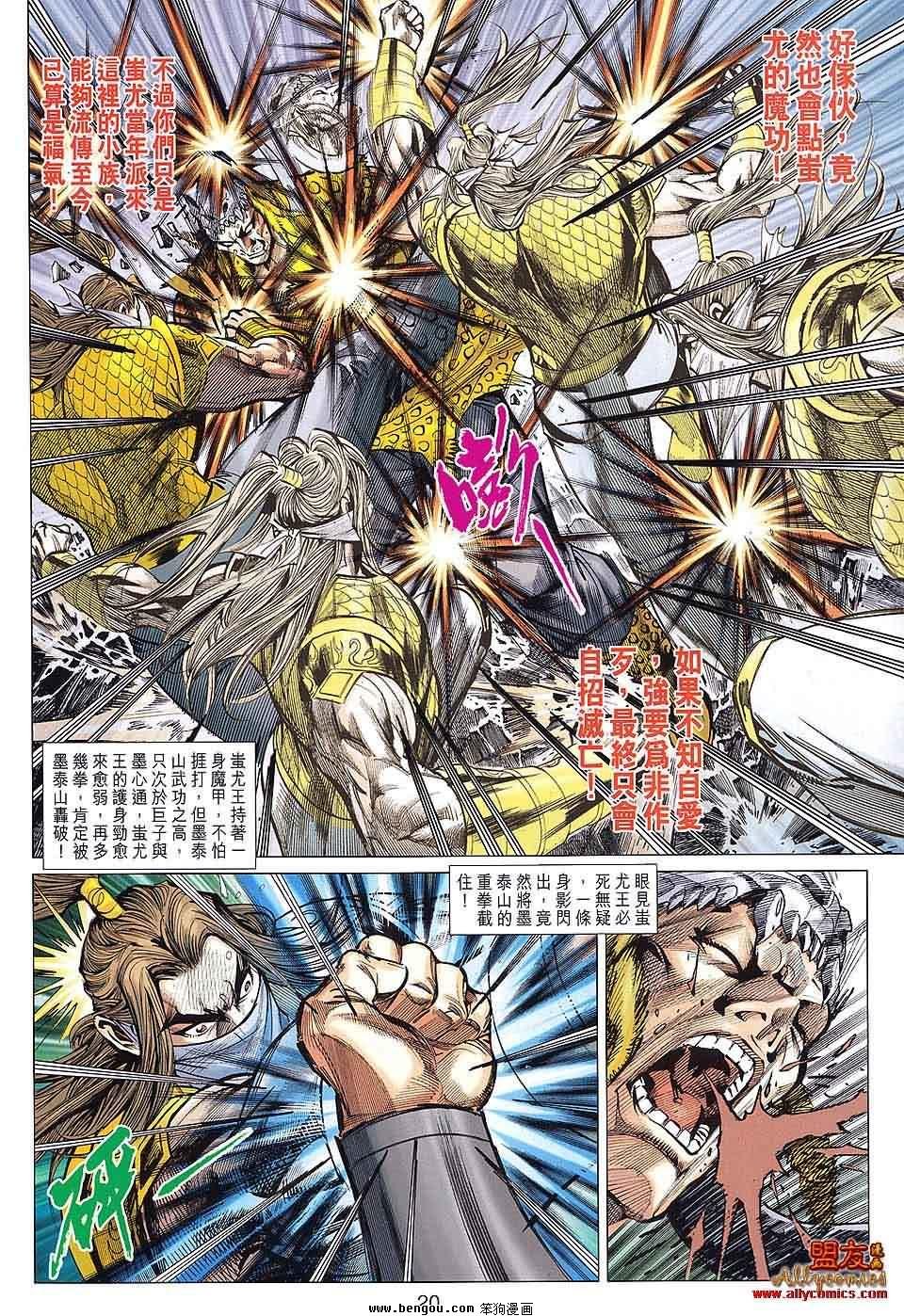 第88话