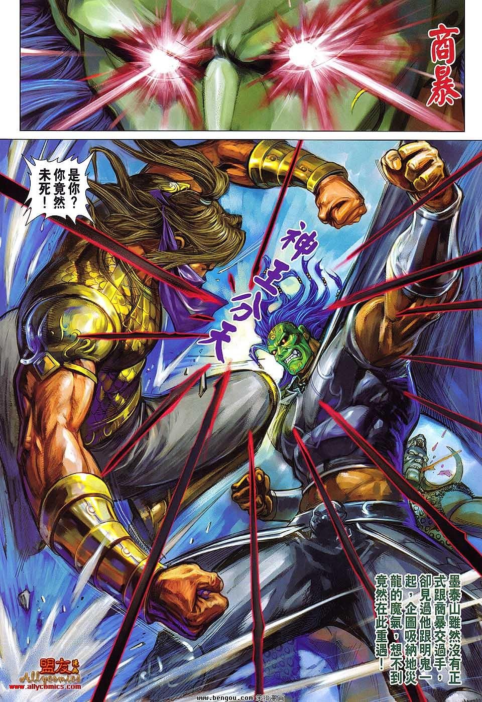 第88话