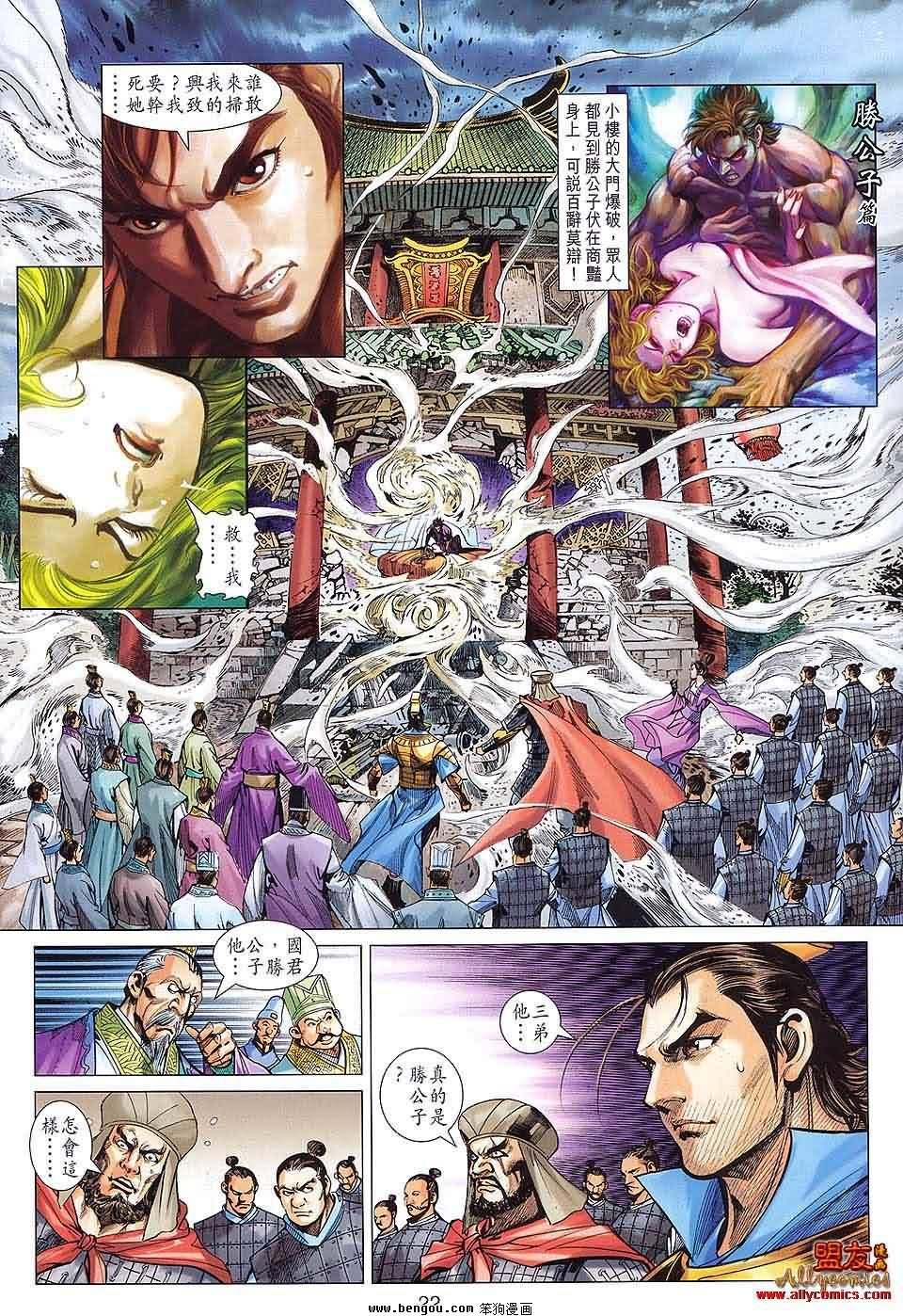 第88话