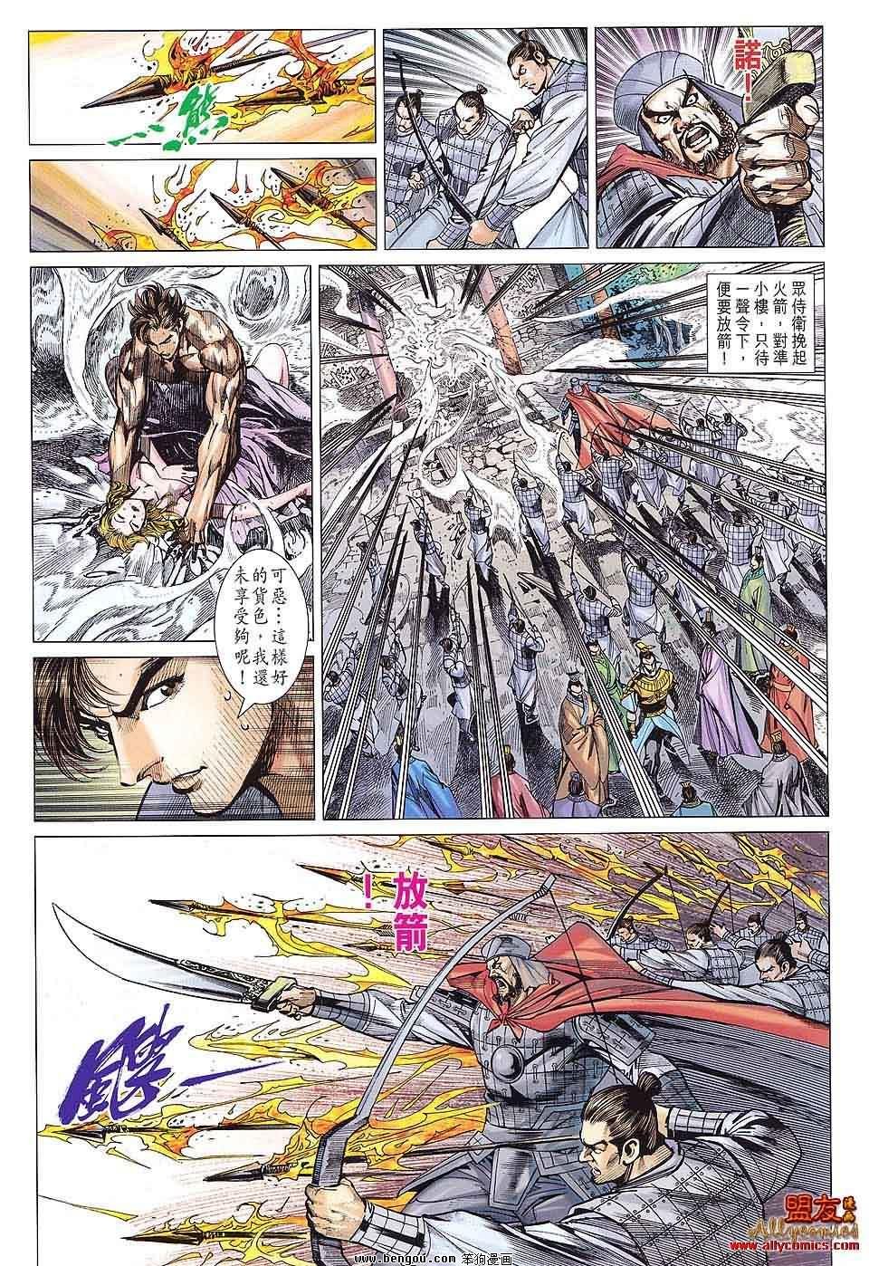 第88话