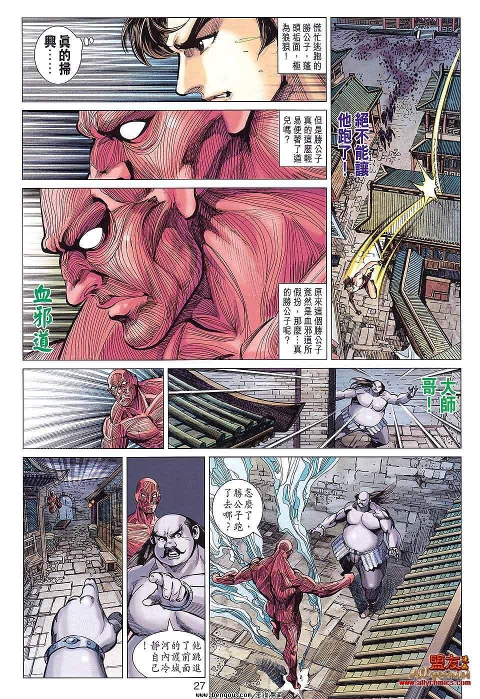 第88话