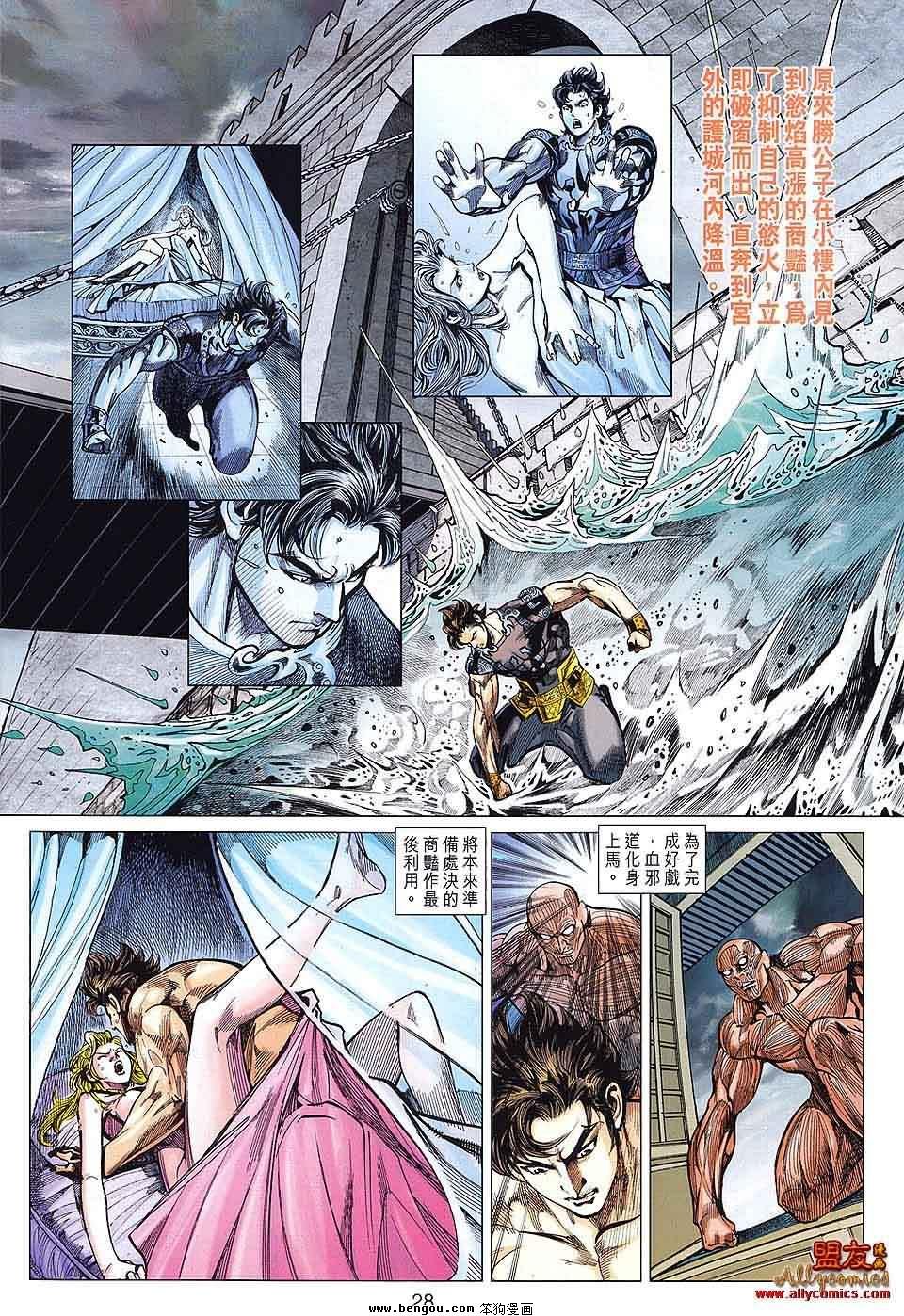 第88话