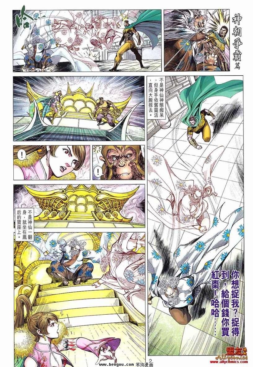 第89话