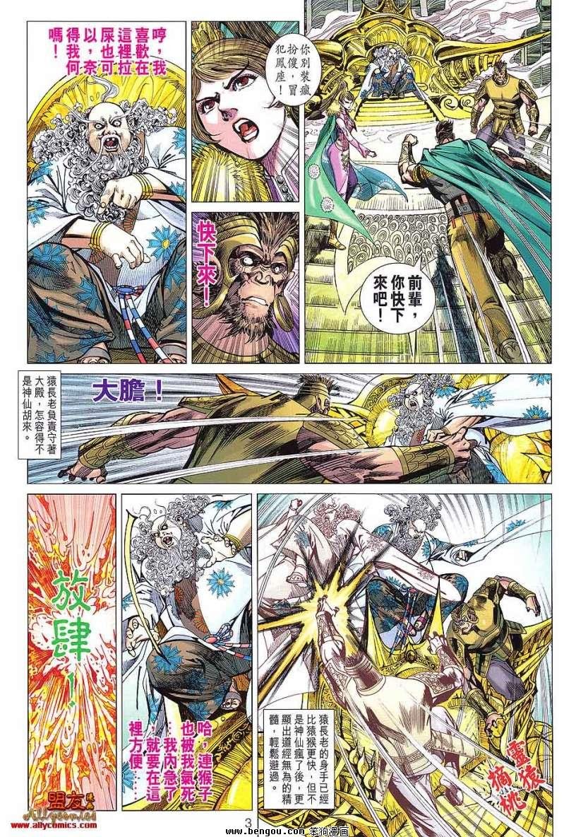 第89话