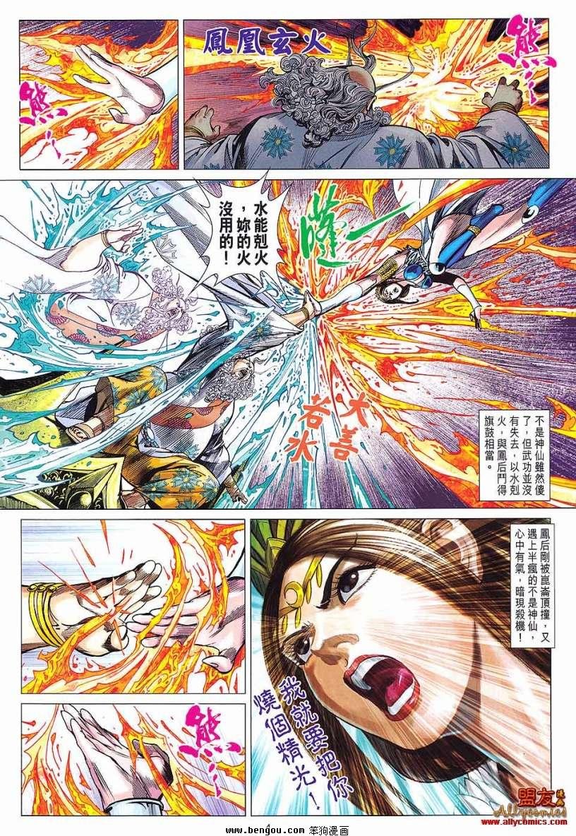 第89话