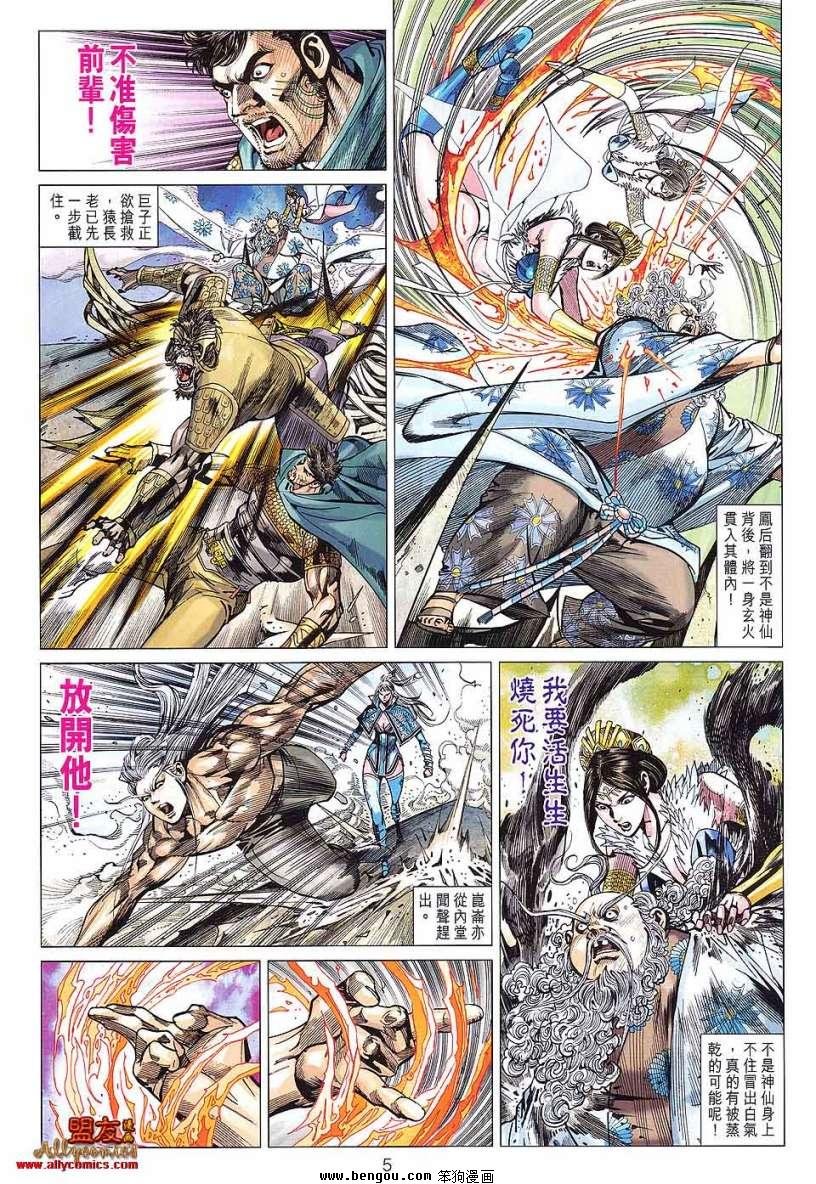第89话