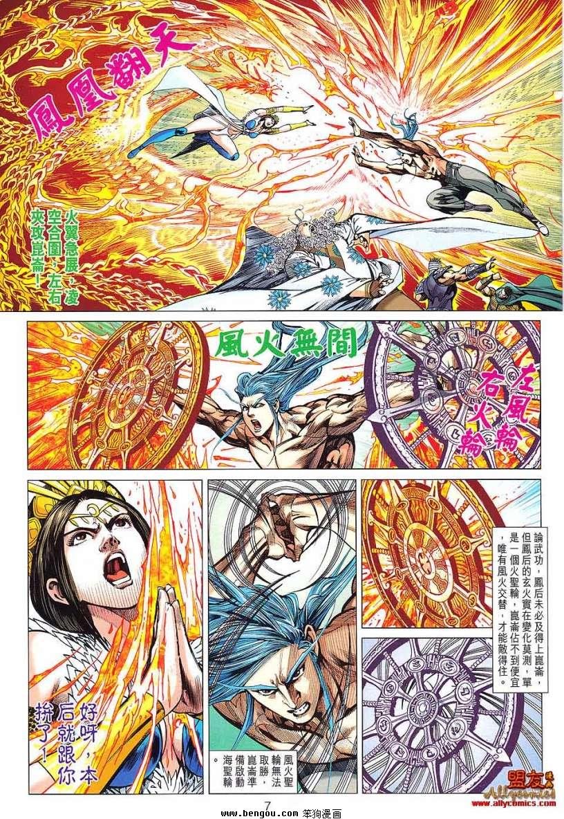 第89话