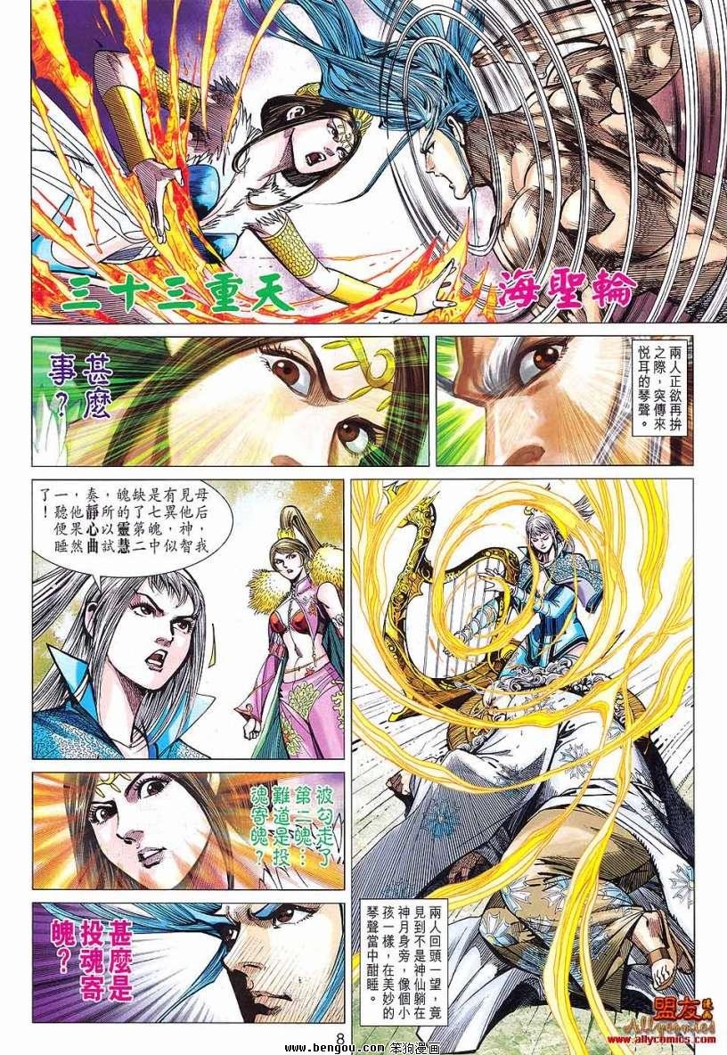 第89话