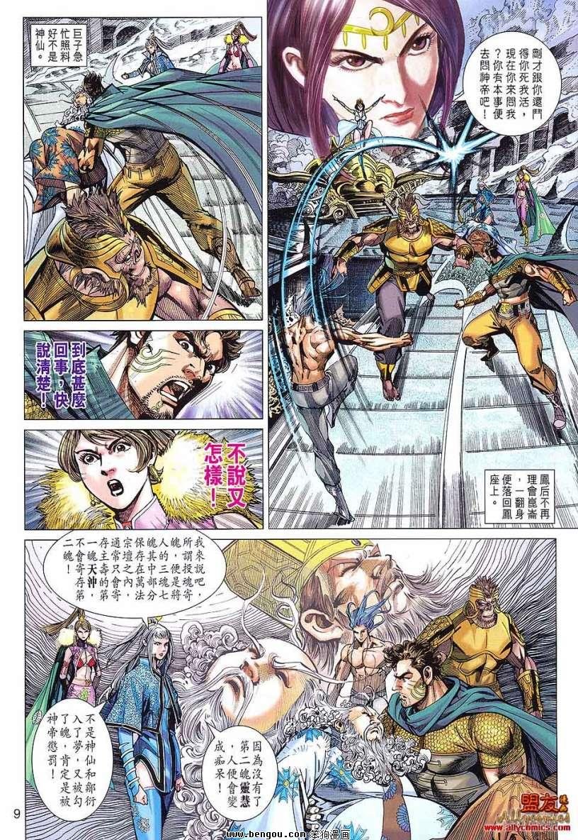 第89话