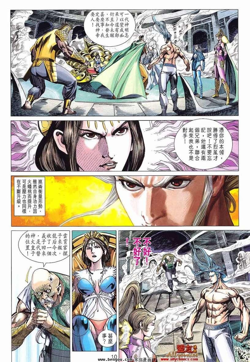 第89话