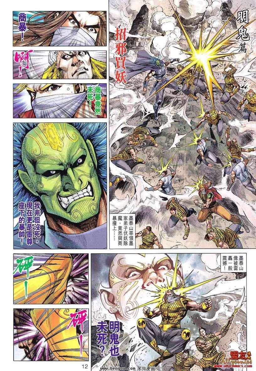 第89话