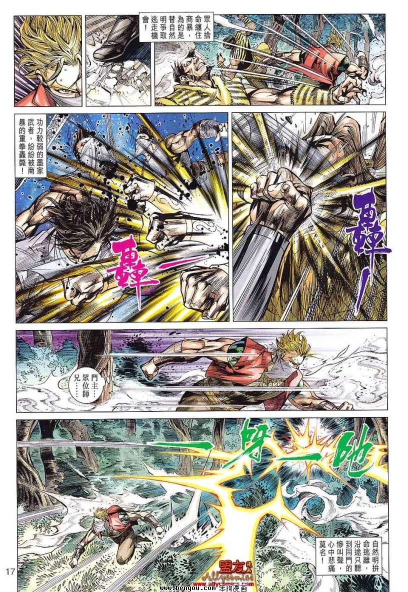 第89话
