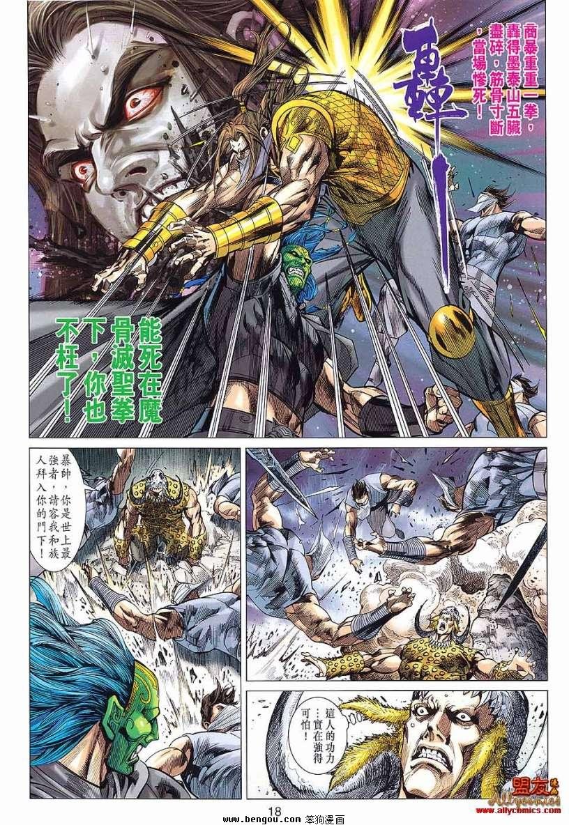 第89话
