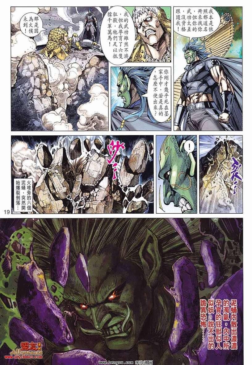 第89话