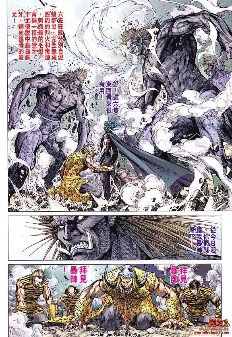 第89话