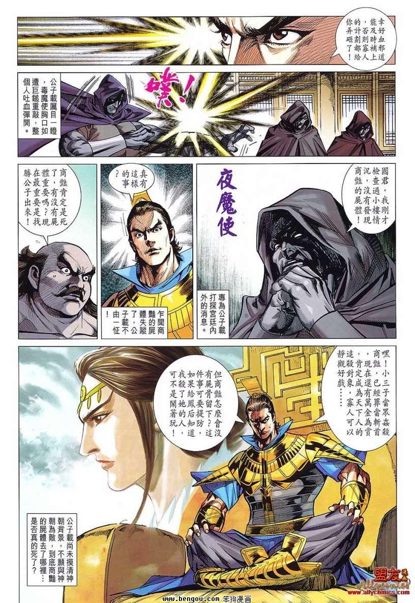 第89话