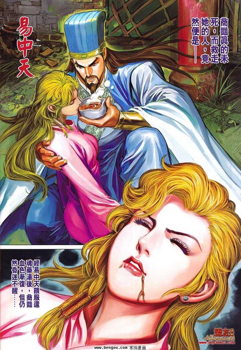第89话