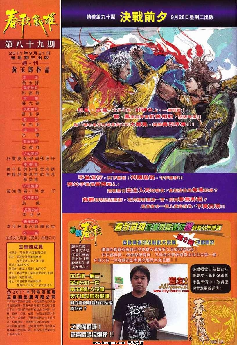 第89话