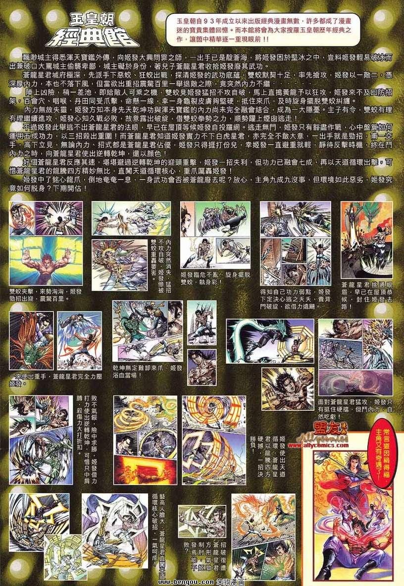 第89话