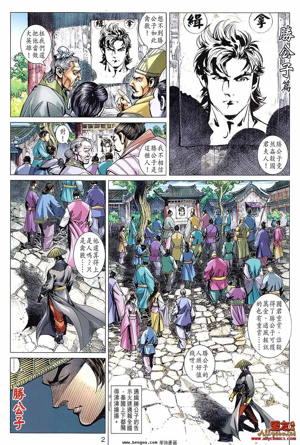 第90话