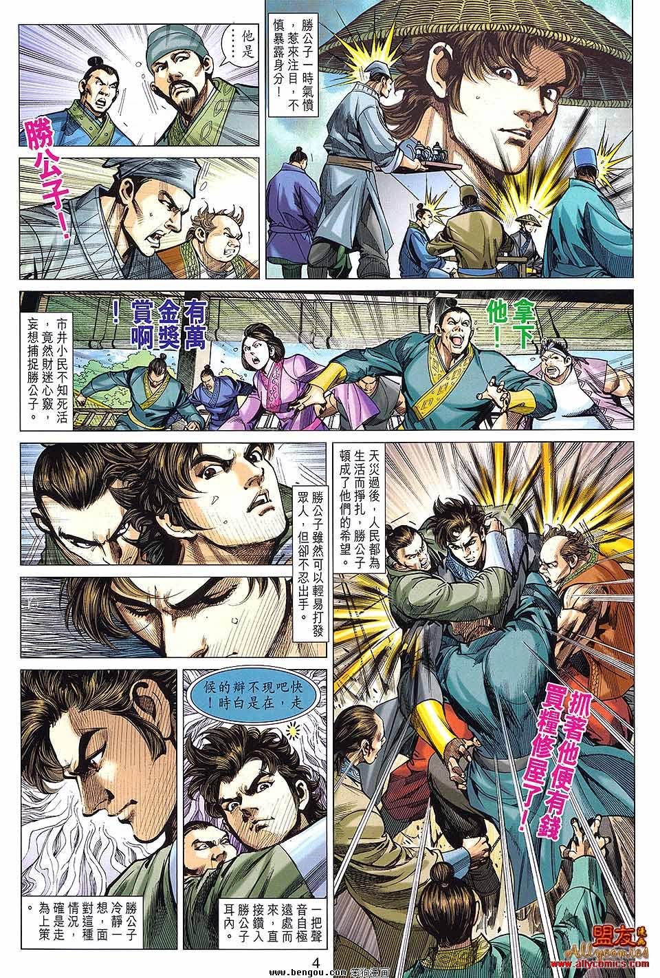 第90话