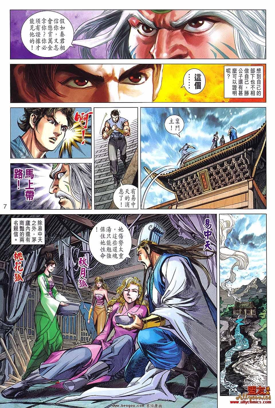第90话