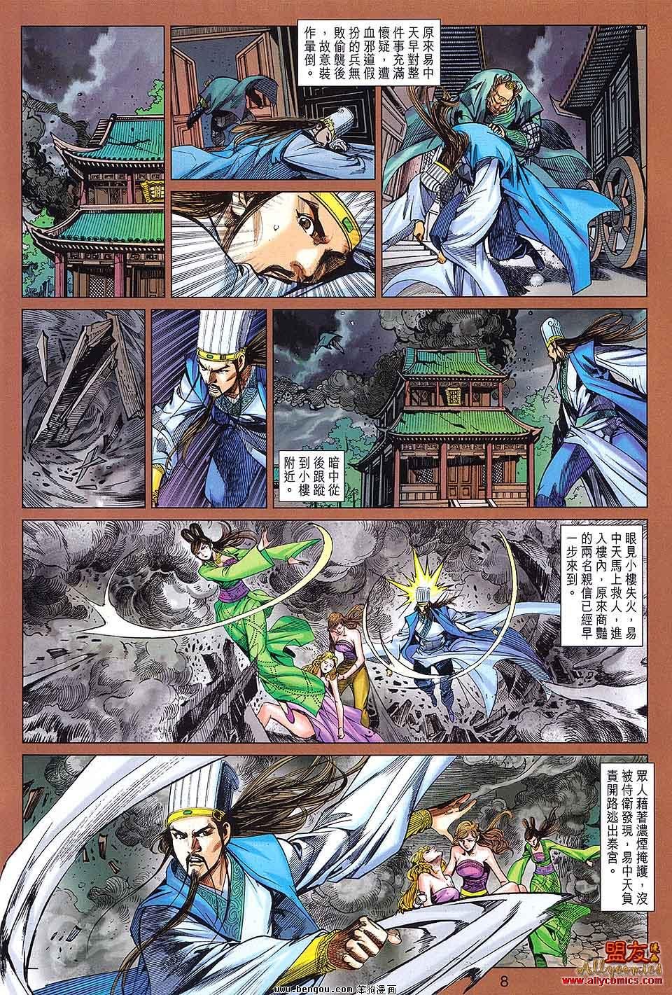 第90话