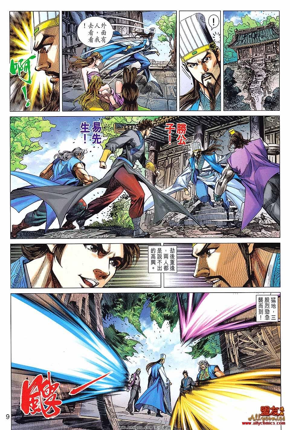 第90话