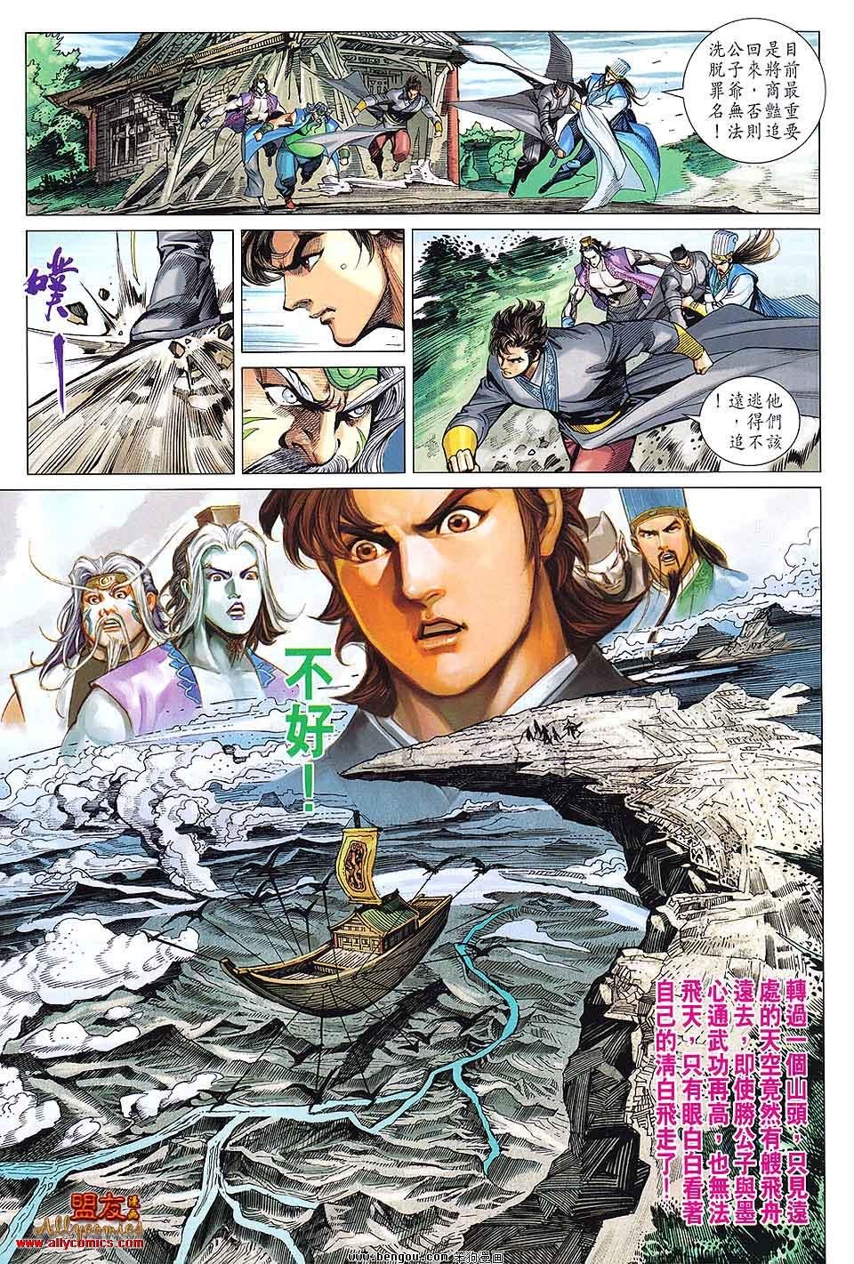 第90话