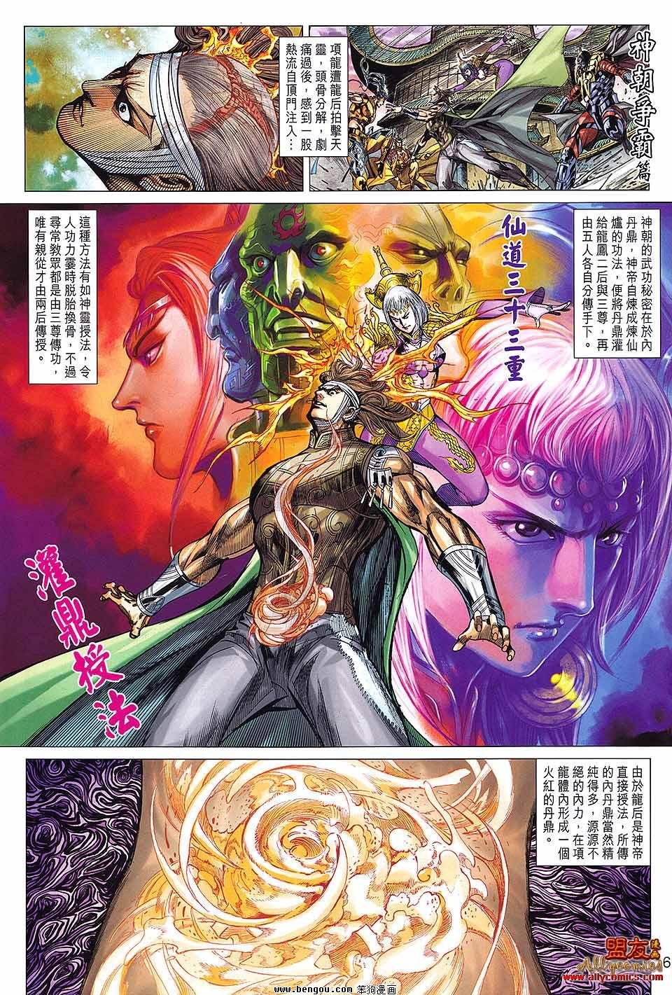第90话