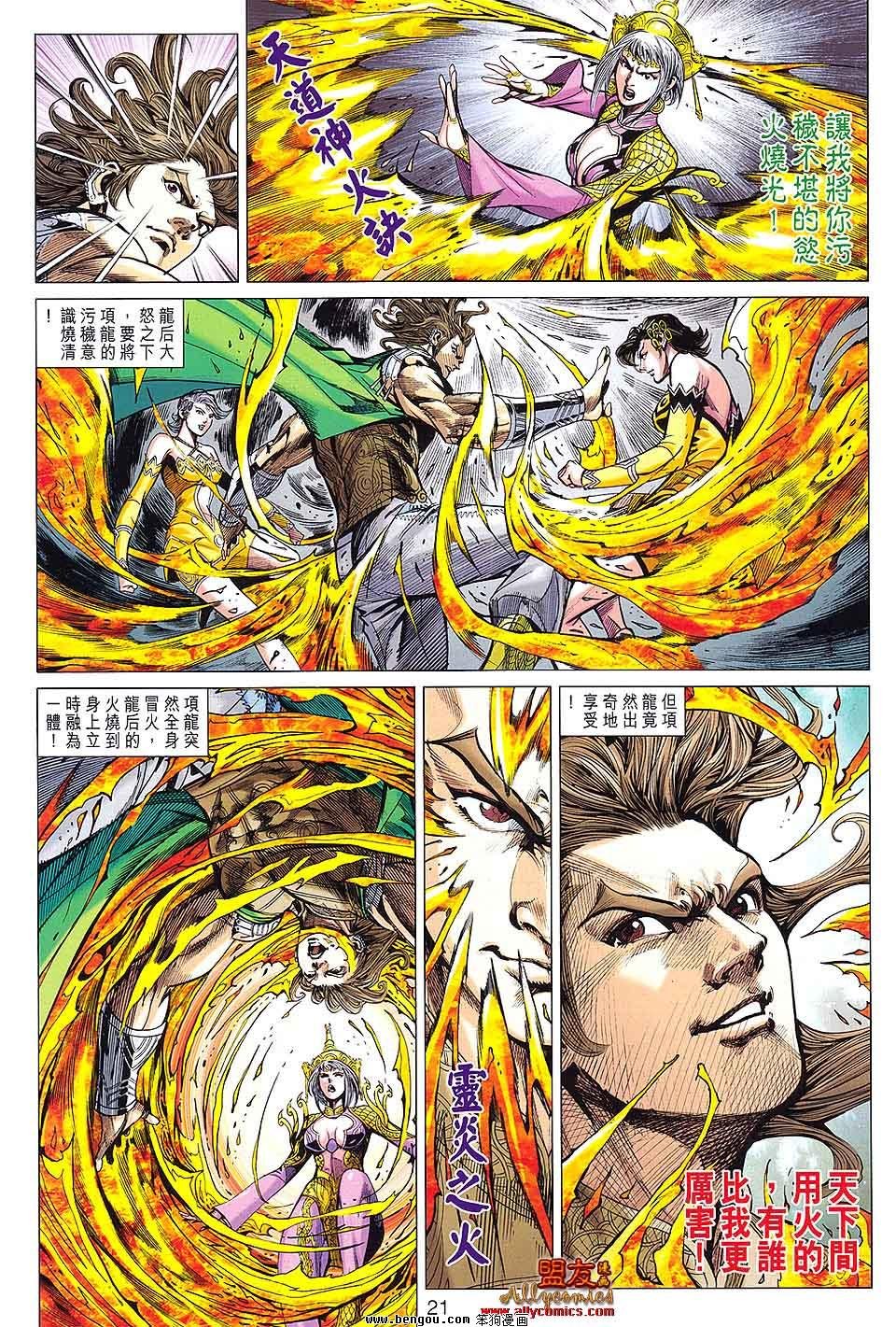 第90话