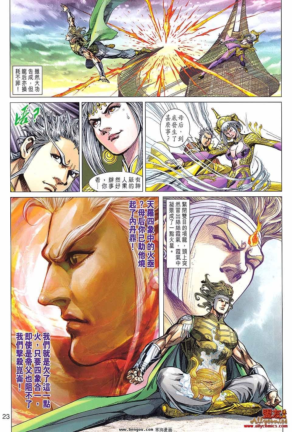 第90话