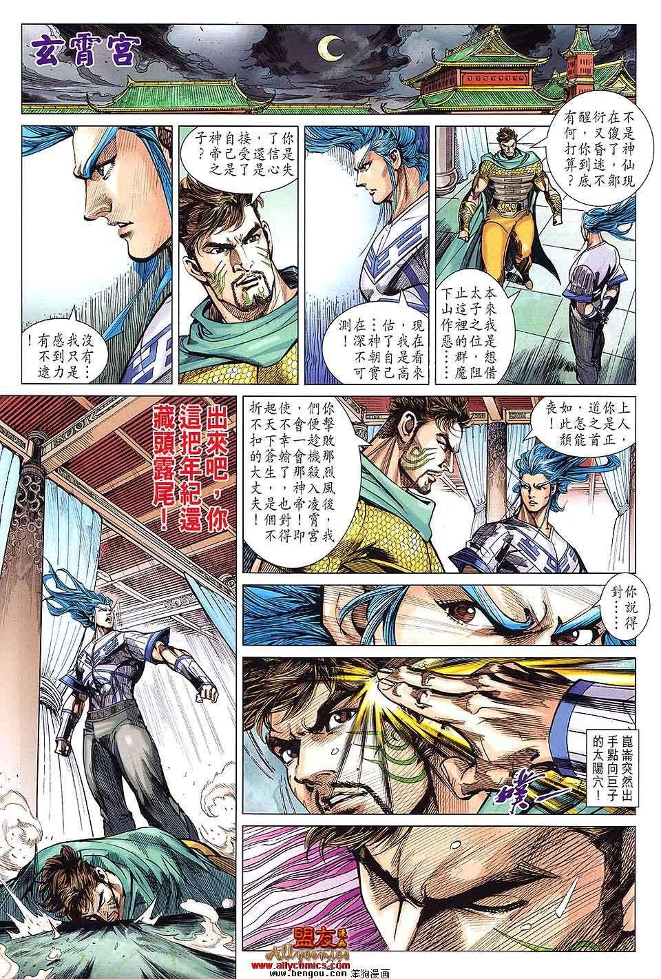 第90话