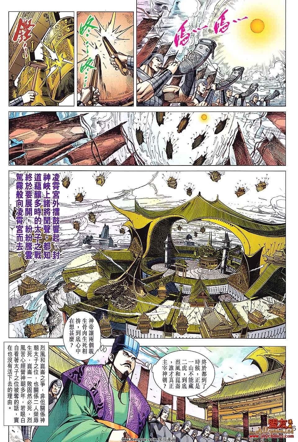 第90话