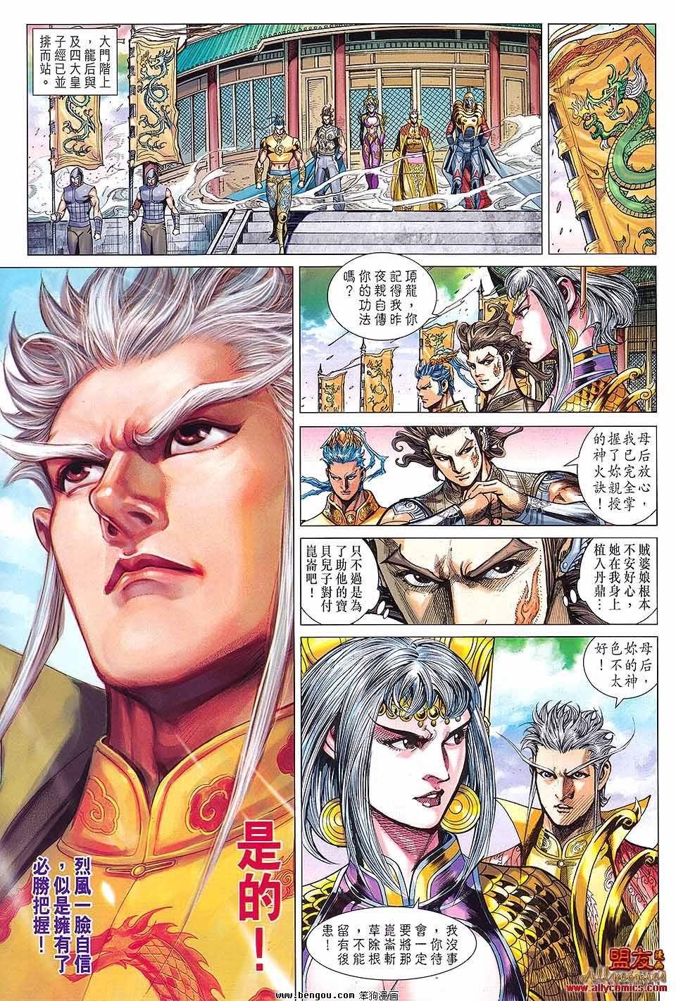 第90话