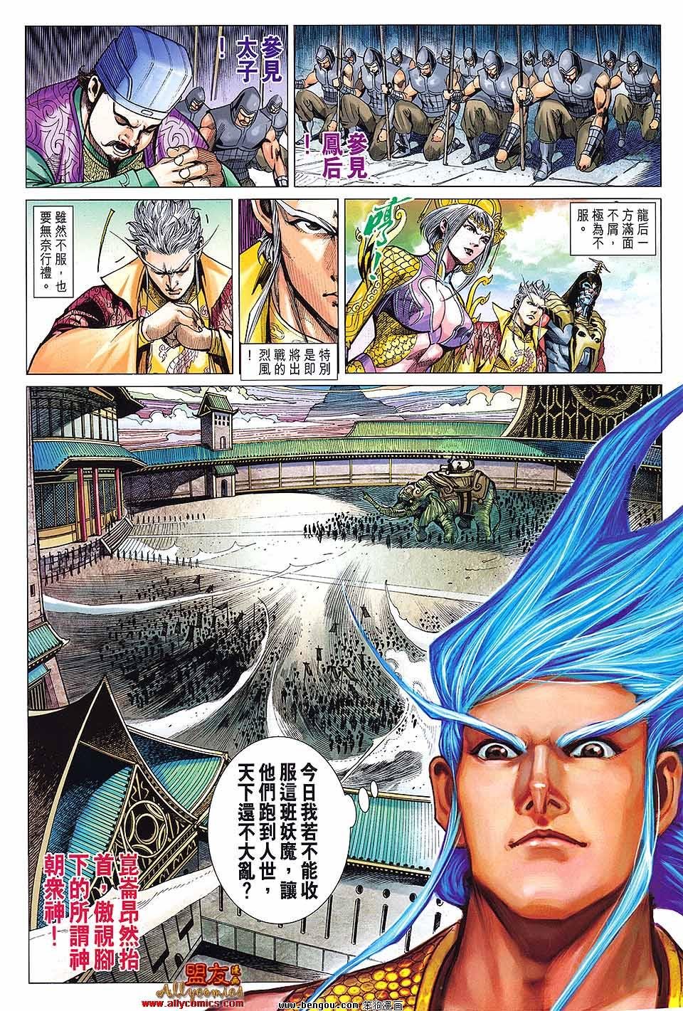 第90话